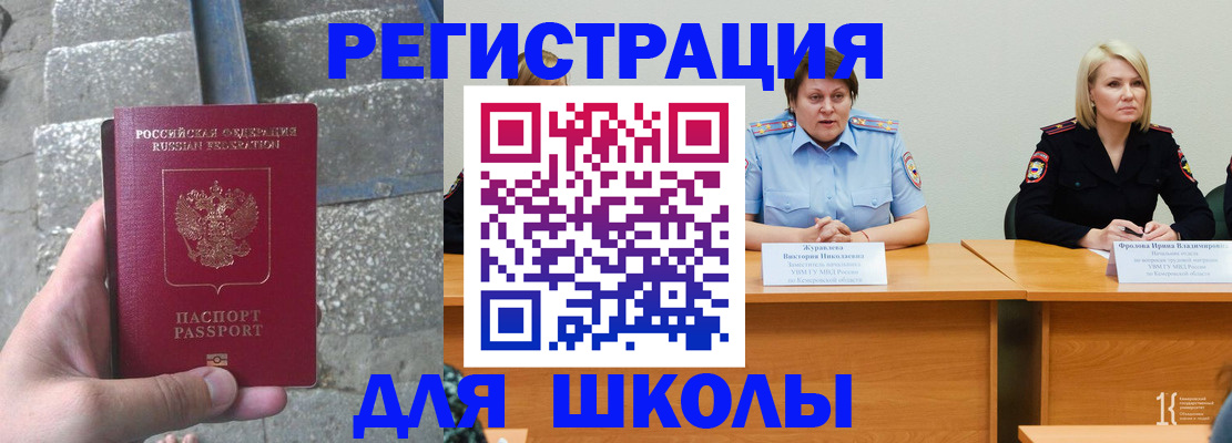 купить прописку в Калаче