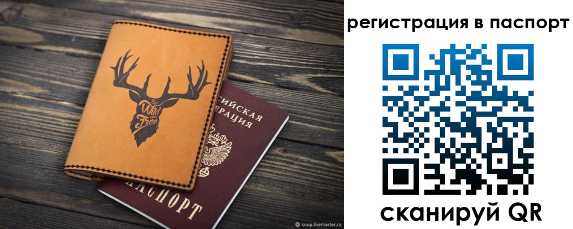 прописка паспорт в Калаче