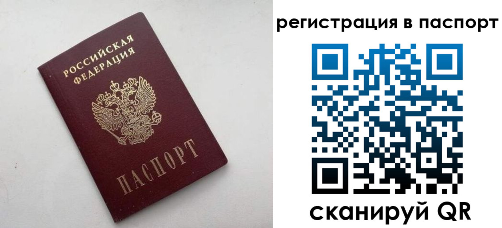 временная регистрация 2025 в Калаче