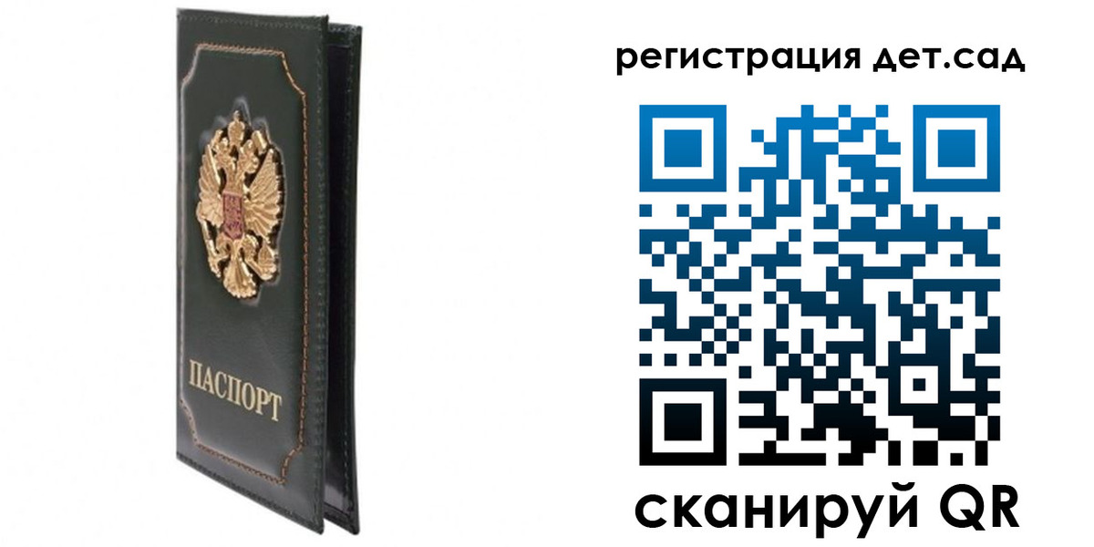 временная регистрация гарантия в Калаче