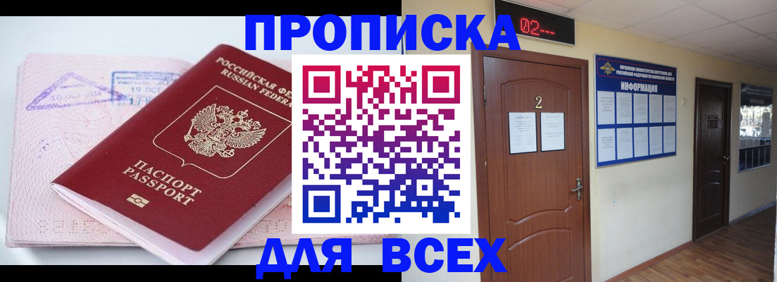 пропишу в квартире в Калаче