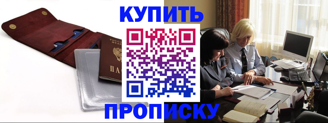 временная регистрация в квартире в Калаче