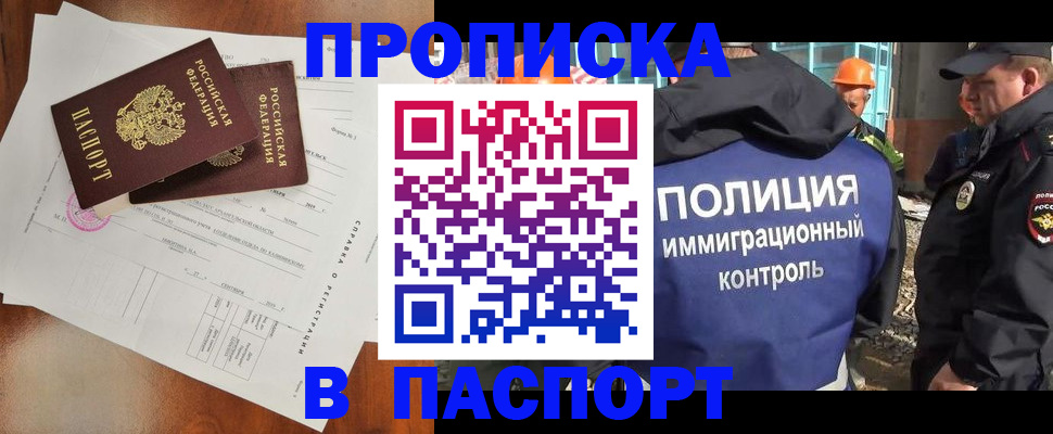 где прописаться в Калаче