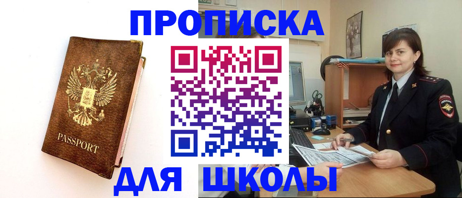 прописка поиск в Калаче