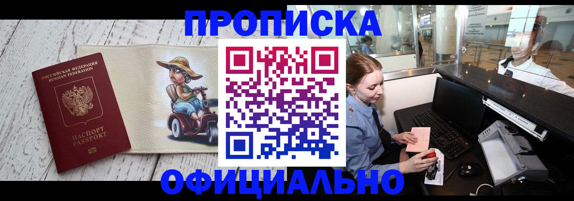 временная регистрация законно в Калаче