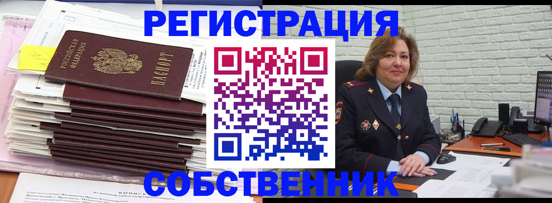 прописка ребенка в Калаче